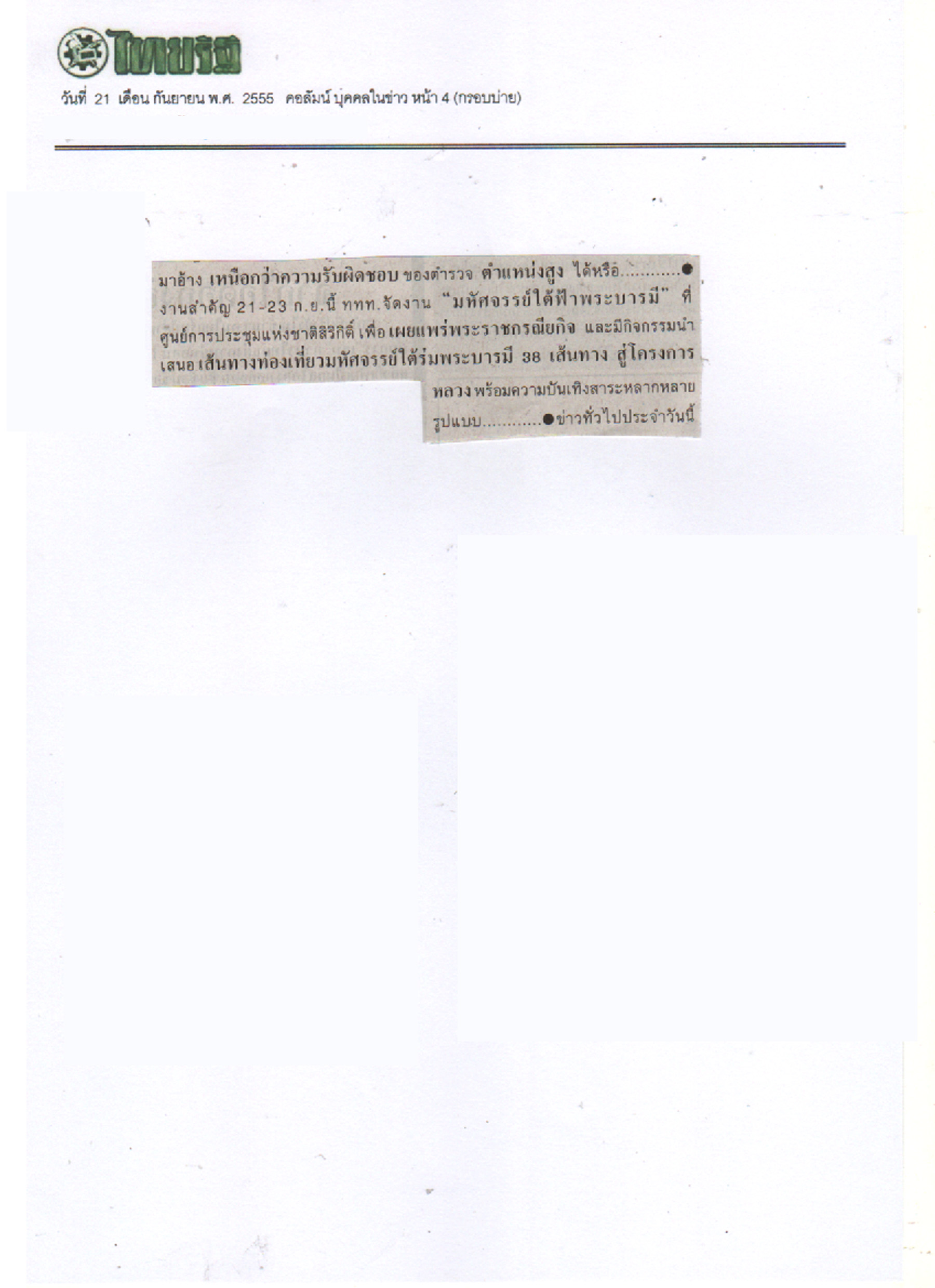 News PRfocus